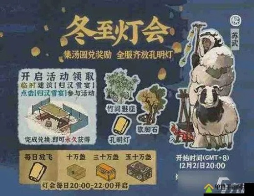 江南百景图冬至灯会玩法攻略 冬至活动奖励盘点