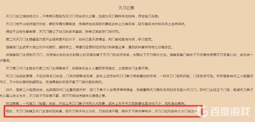 烟雨江湖功德铁券购买指南