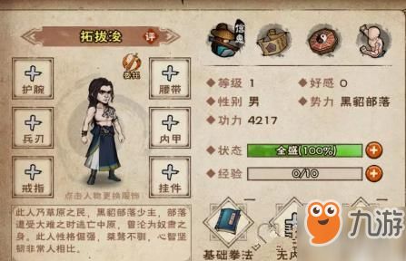 烟雨江湖七厘子获取途径及价格揭秘