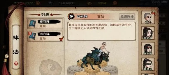 烟雨江湖草上飞武学属性获取攻略