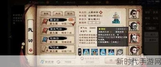 烟雨江湖三阴摧心功VS百胜诀，功法优劣大比拼