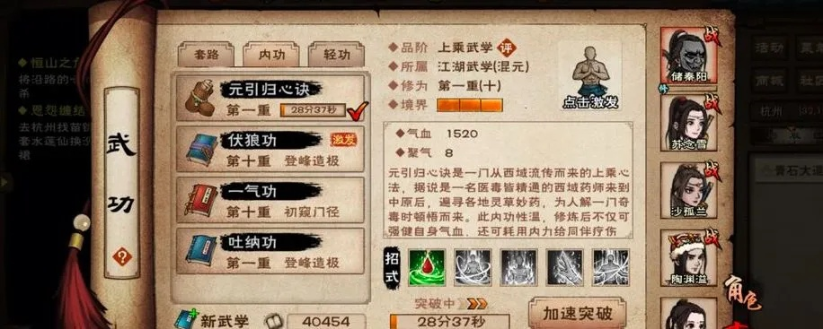 烟雨江湖三阴摧心功与元引优劣对比