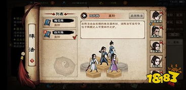 烟雨江湖归墟功解析 武学属性详解 招式获取攻略