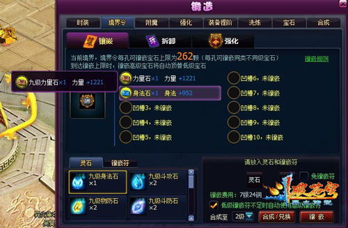 龙魂创世黄月英技能属性解析攻略