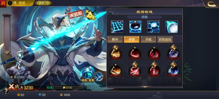 龙魂创世荀彧技能属性解析攻略 龙魂创世荀彧技能属性解析攻略