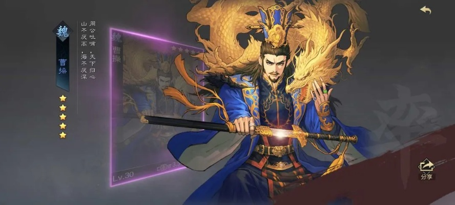 龙魂创世曹操技能属性解析攻略