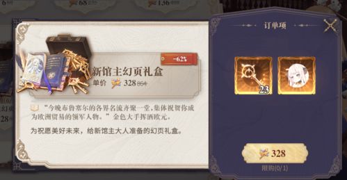 幻书启世录学会贡献度获取攻略