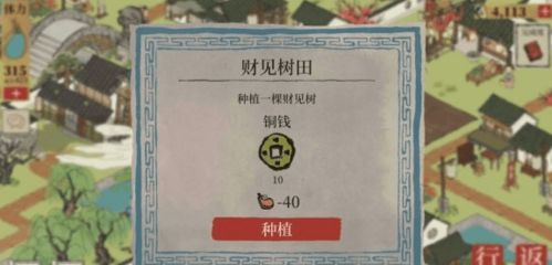 江南百景图千树梨花获取攻略