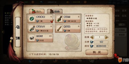 烟雨江湖血魔经解析 武学获取与属性详解