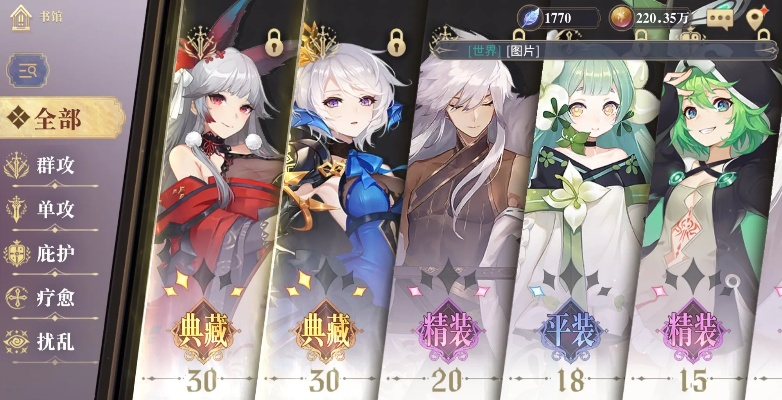 幻书启世录UD3-2快速通关攻略