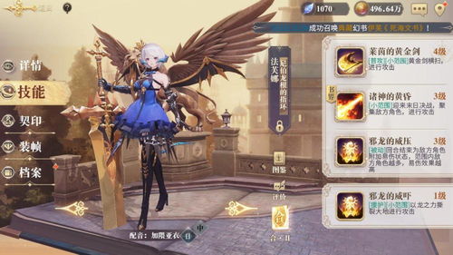 幻书启世录主线3-9快速通关攻略一览