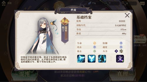 《幻书启世录》主线3-7快速通关攻略一览