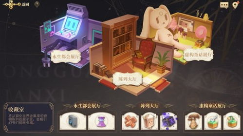 《幻书启世录》主线3-7快速通关攻略一览