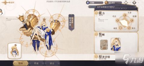 幻书启世录莲华角色属性技能解析