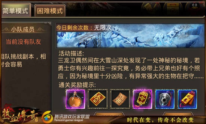 大雪山大昭寺支线任务攻略奖励揭秘