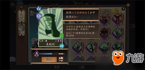 古今江湖符文获取攻略