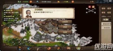 烟雨江湖大雪山大昭寺势力攻略