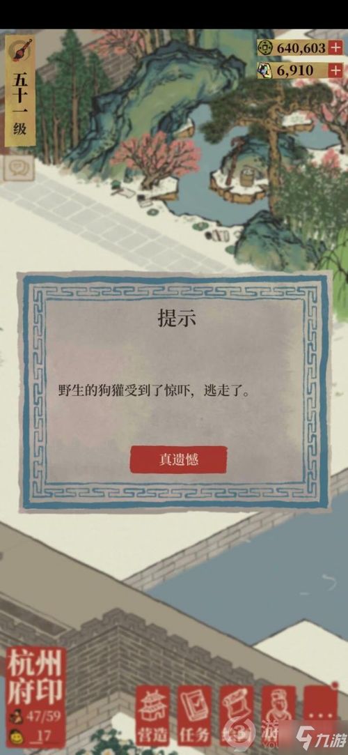 江南百景图投食槽玩法攻略