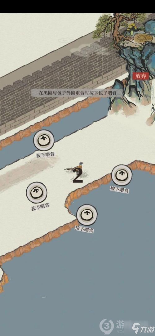 江南百景图投食槽玩法攻略