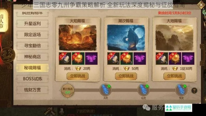 少年三国志零竞猜玩法攻略 九州争霸技巧揭秘