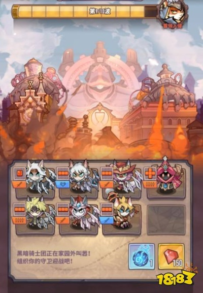 巨像骑士团五福阵容搭配技巧