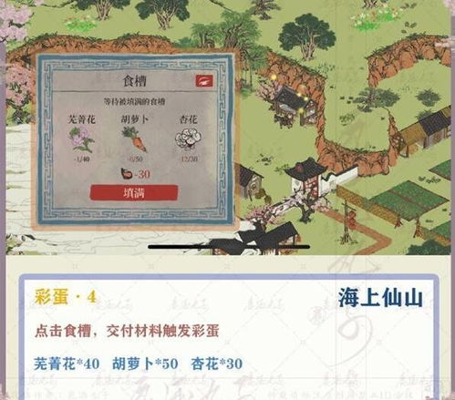 江南百景图桃花仙露获取方法攻略