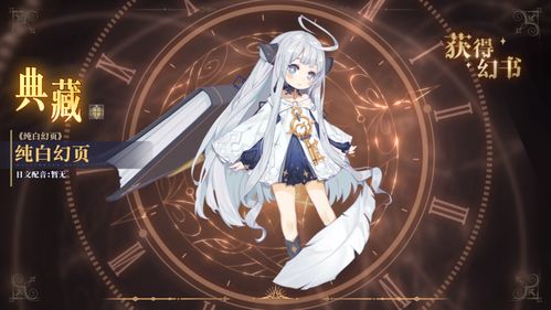 幻书启世录人鱼泪功效解析