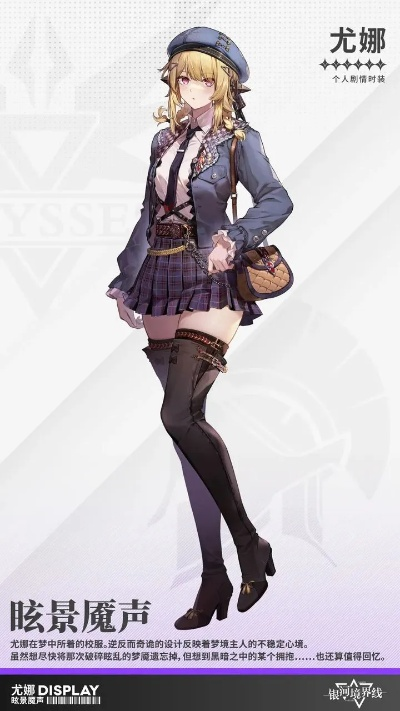 银河境界线可露丽特勤技能属性解析