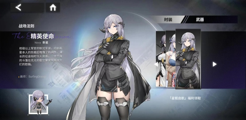 银河境界线可露丽特勤技能属性解析