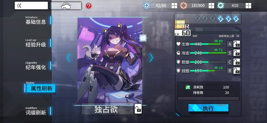 通感纪元角色养成攻略