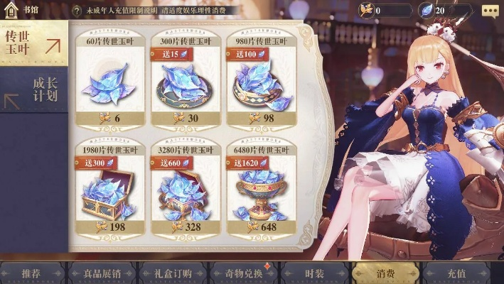 幻书启世录传世玉叶使用攻略