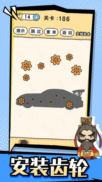 脑洞先生第9关通关秘籍攻略