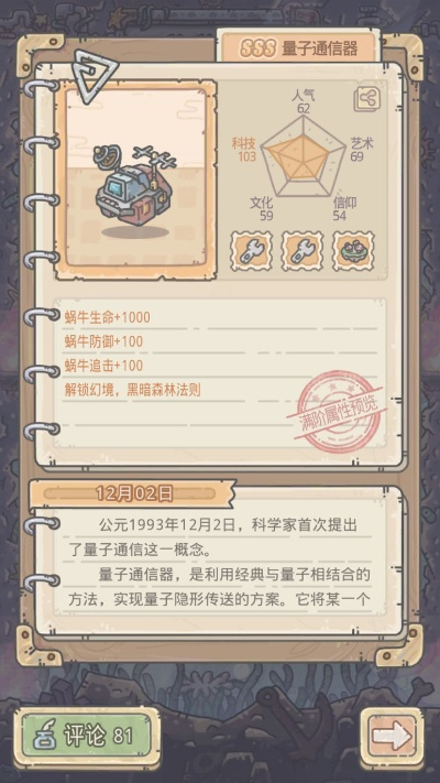 最强蜗牛物种战争攻略：开启战争玩法全解析