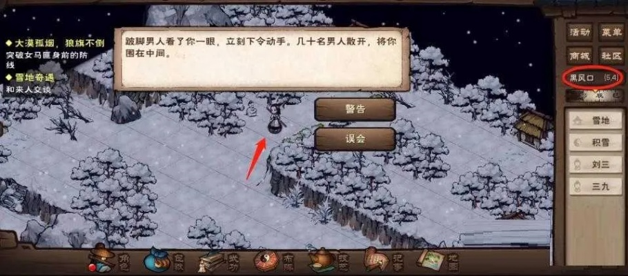 烟雨江湖决战风雪谷玩法攻略