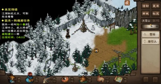烟雨江湖决战风雪谷玩法攻略