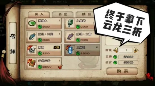 烟雨江湖云龙三折购买价值解析