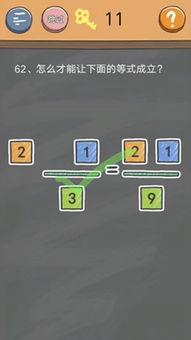 谁也别想跑第62关通关秘籍 关卡攻略