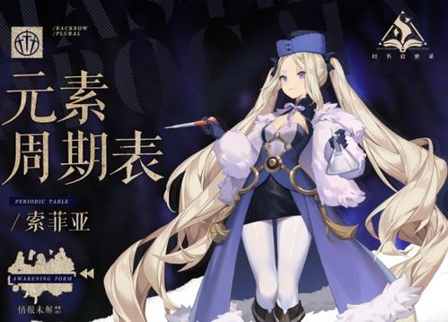 幻书启世录阿莱娜角色属性技能解析