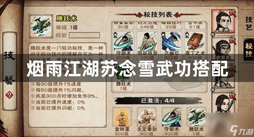 烟雨江湖购纸钱途径及不足应对攻略