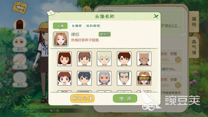 小森生活好友亲密度提升技巧