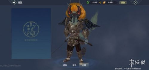 妄想山海武器觉醒攻略，觉醒方法详解