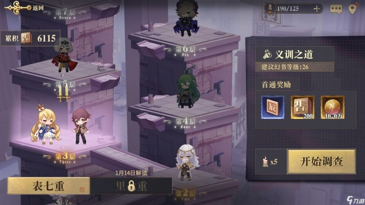 幻书启世录波特币获取攻略