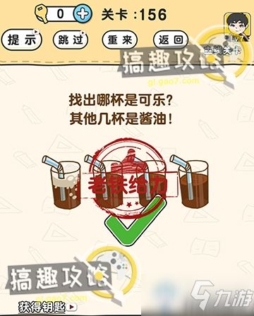 脑洞先生第16关通关秘籍