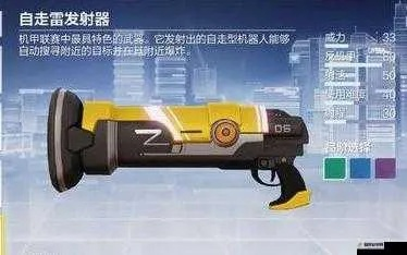 阿尔法榴弹发射器：机动都市利器解析