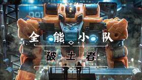 机动都市阿尔法枪盾武器特色