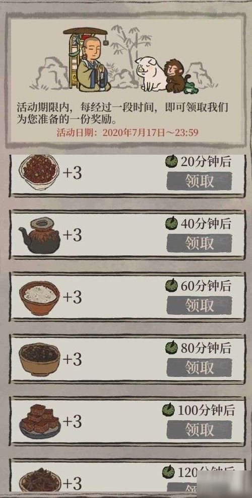 江南百景图云岩寺塔获取攻略