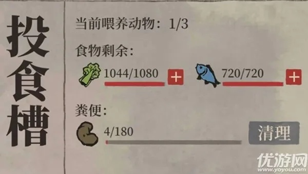 江南百景图投食槽作用及获取攻略