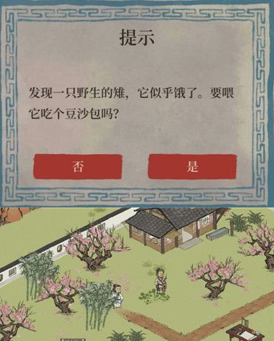 江南百景图投食槽作用及获取攻略