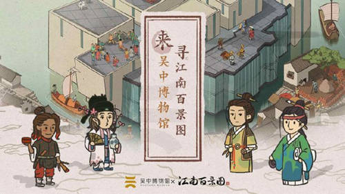 江南百景图云锦生产建筑介绍