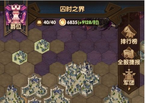 剑与远征城邦资源S3团本奖励盘点